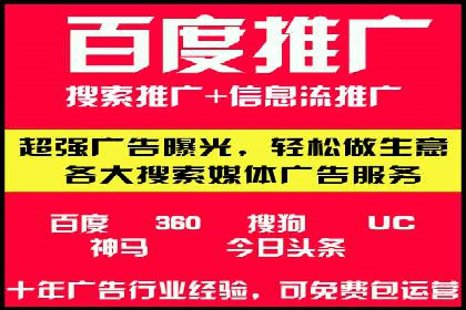 传统企业转型信息流广告的突破与成功
